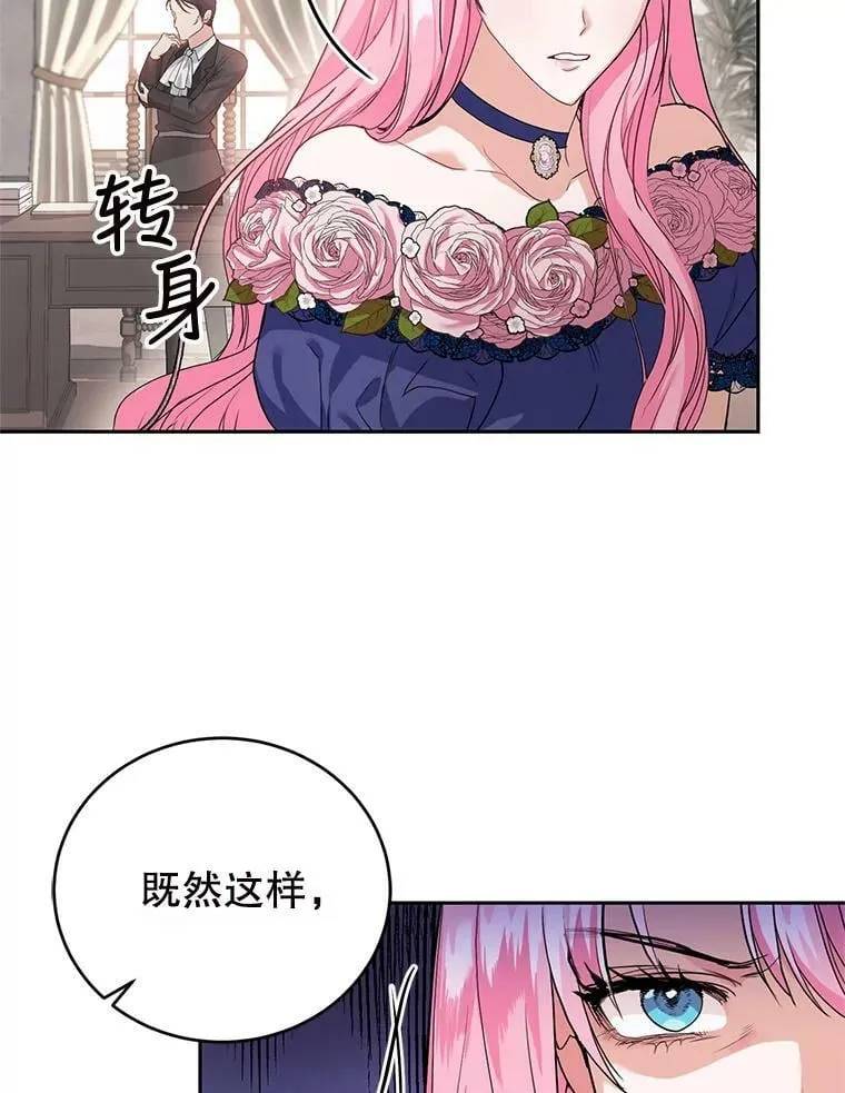 8.下定决心 第27页