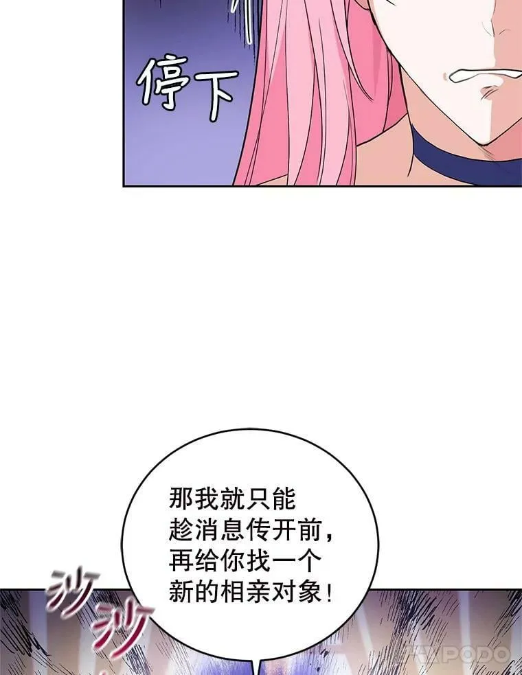8.下定决心 第28页