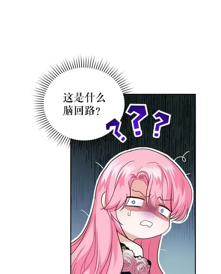 8.下定决心 第30页