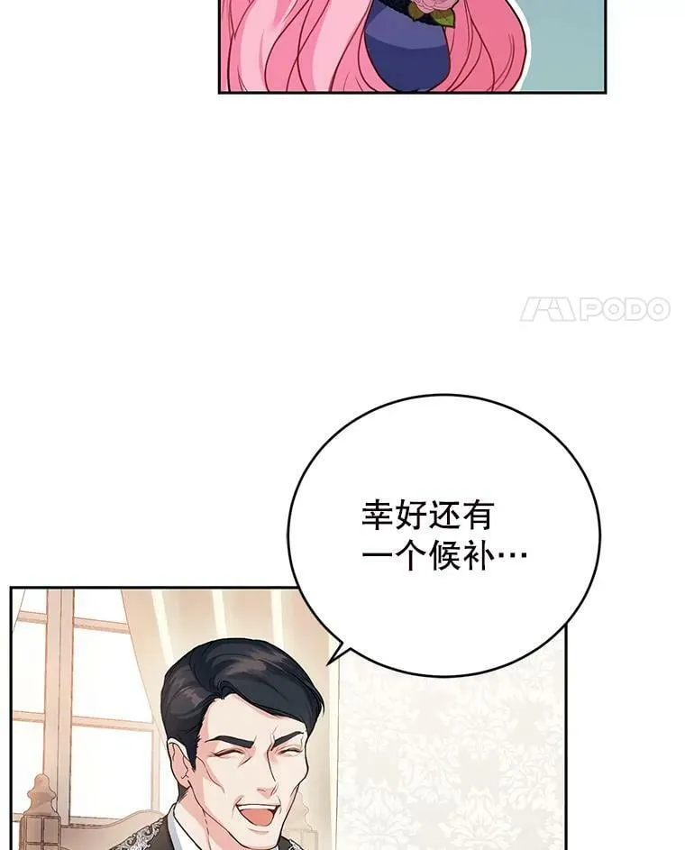 8.下定决心 第31页