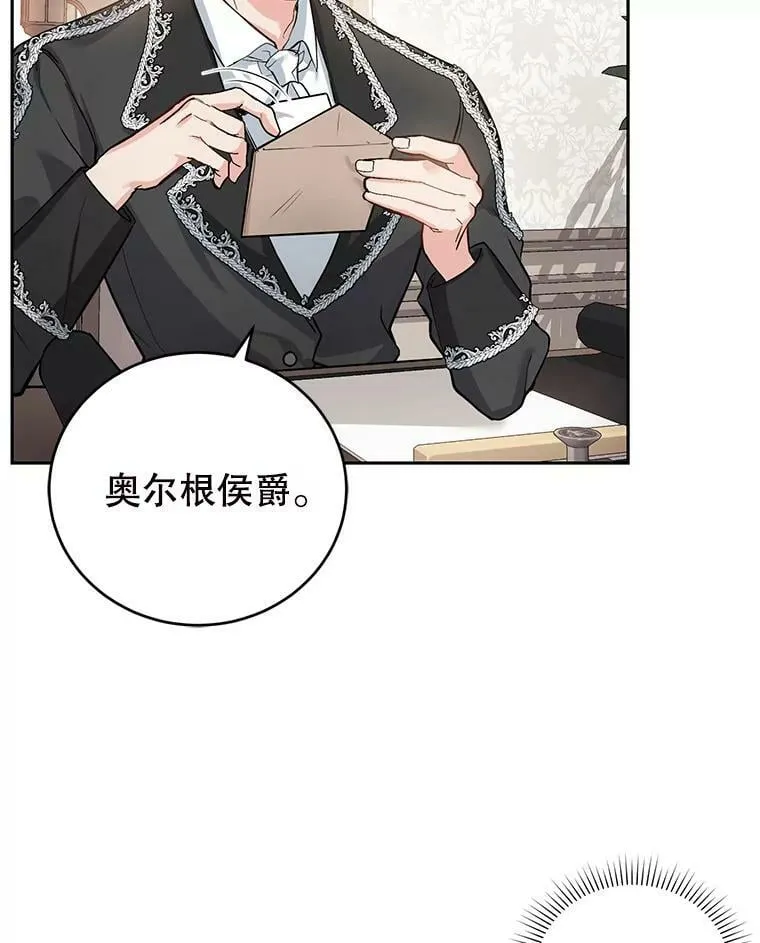 8.下定决心 第32页