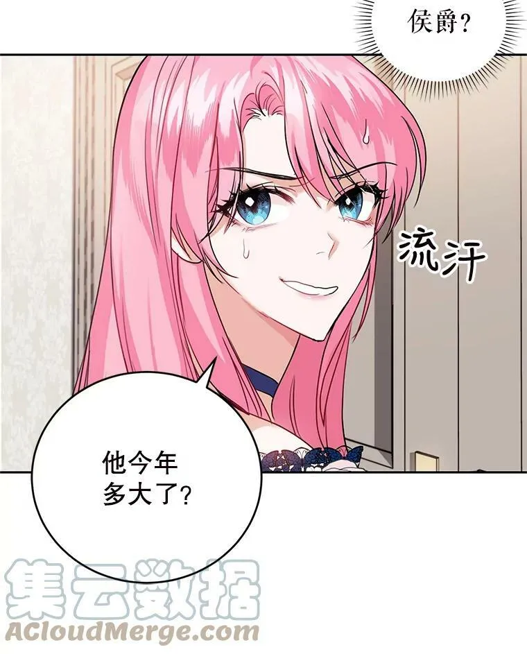 8.下定决心 第33页