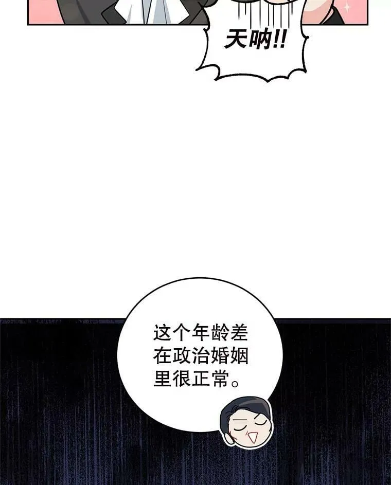 8.下定决心 第35页