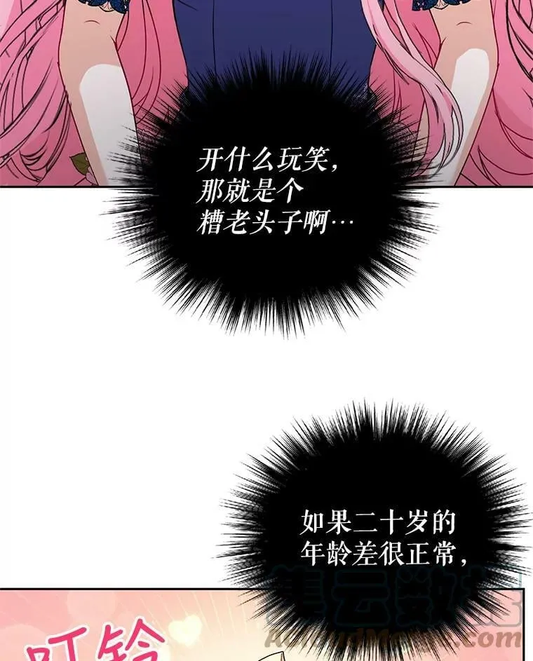 8.下定决心 第37页