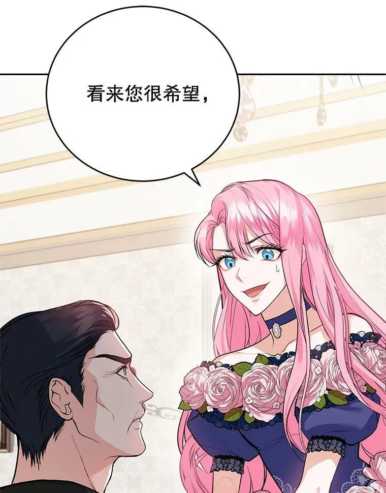 8.下定决心 第40页