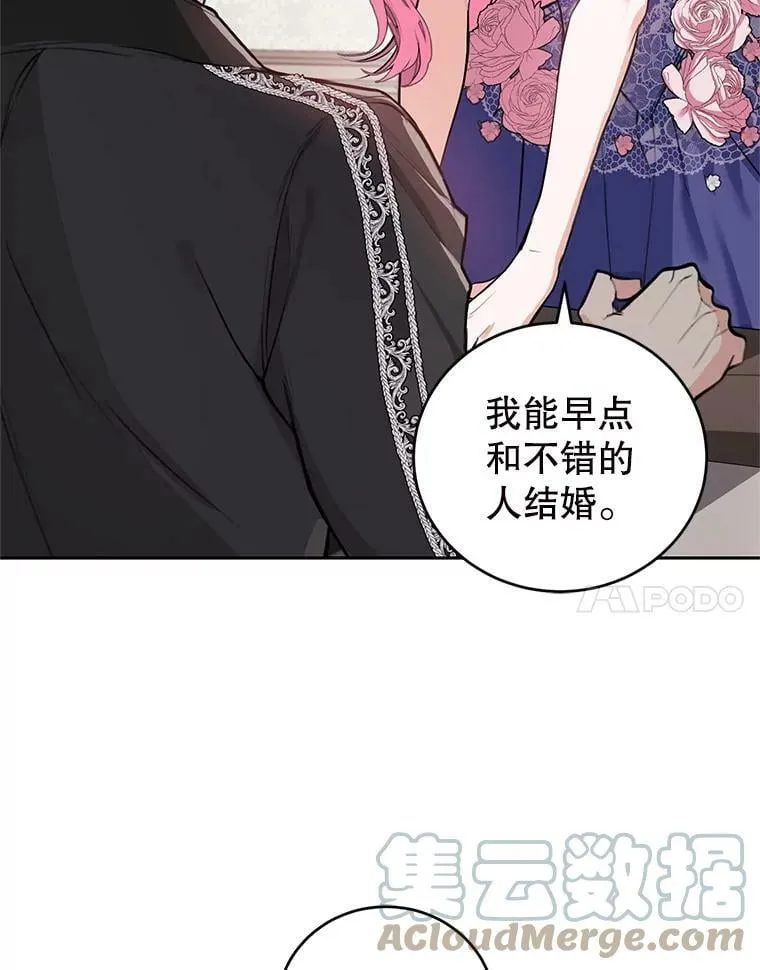 8.下定决心 第41页