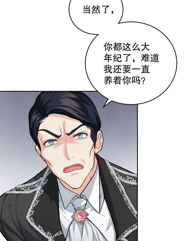 8.下定决心 第42页