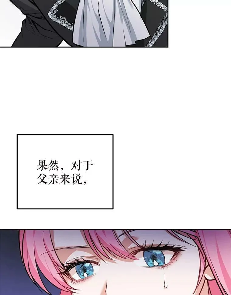 8.下定决心 第43页