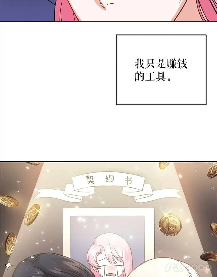 8.下定决心 第44页