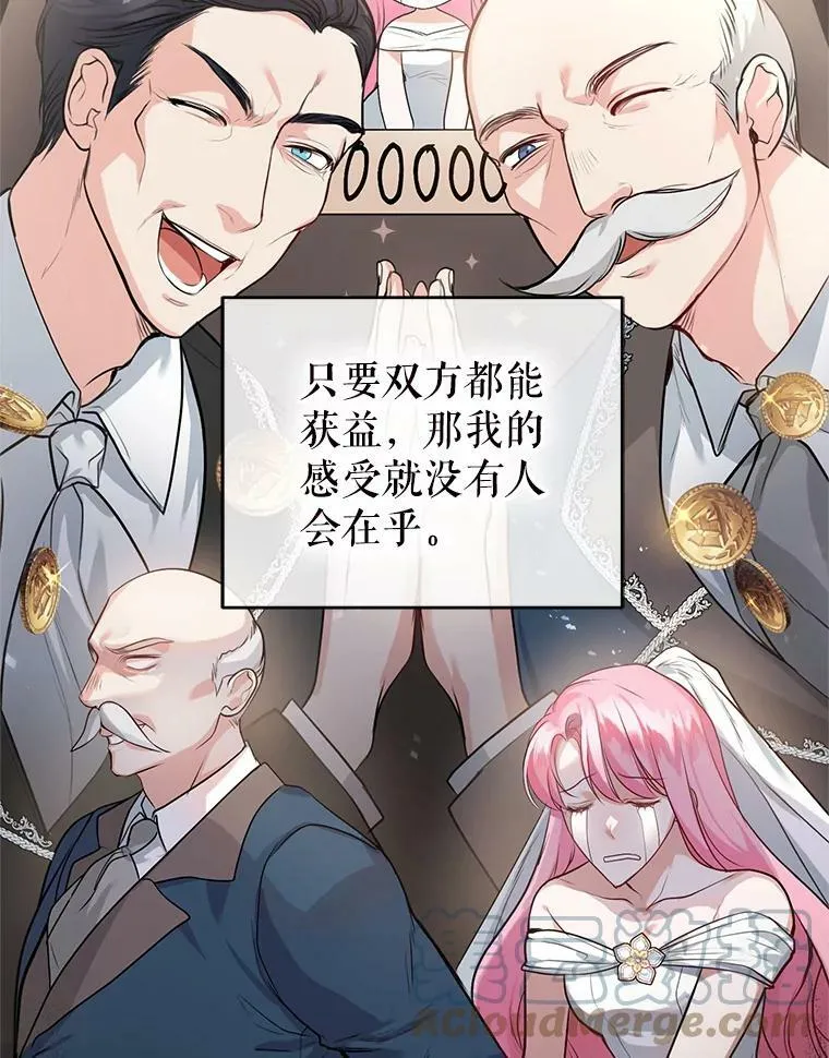 8.下定决心 第45页