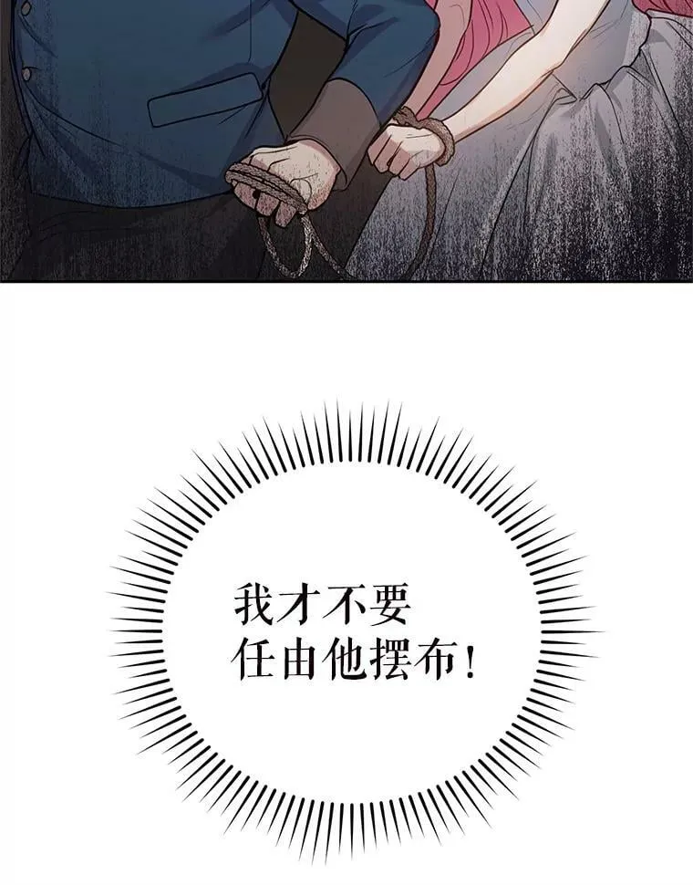 8.下定决心 第46页