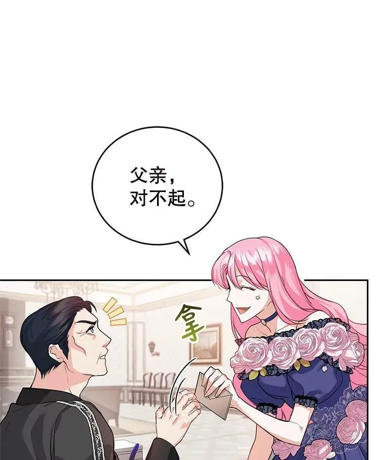 8.下定决心 第47页