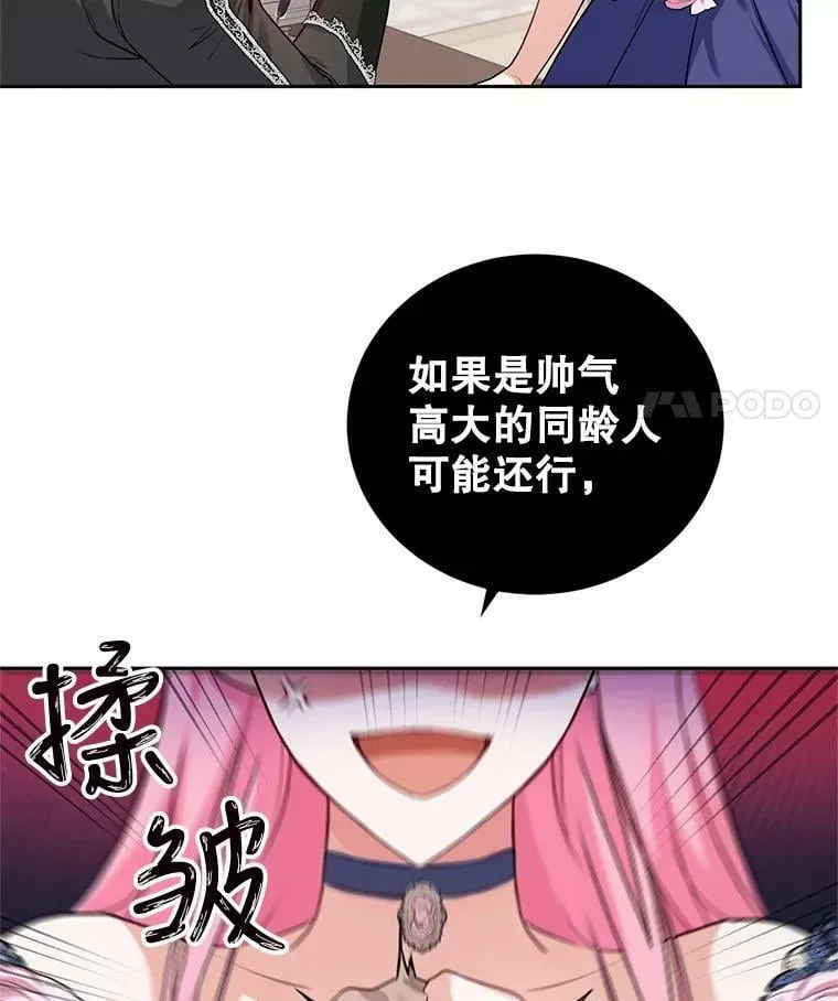 8.下定决心 第48页