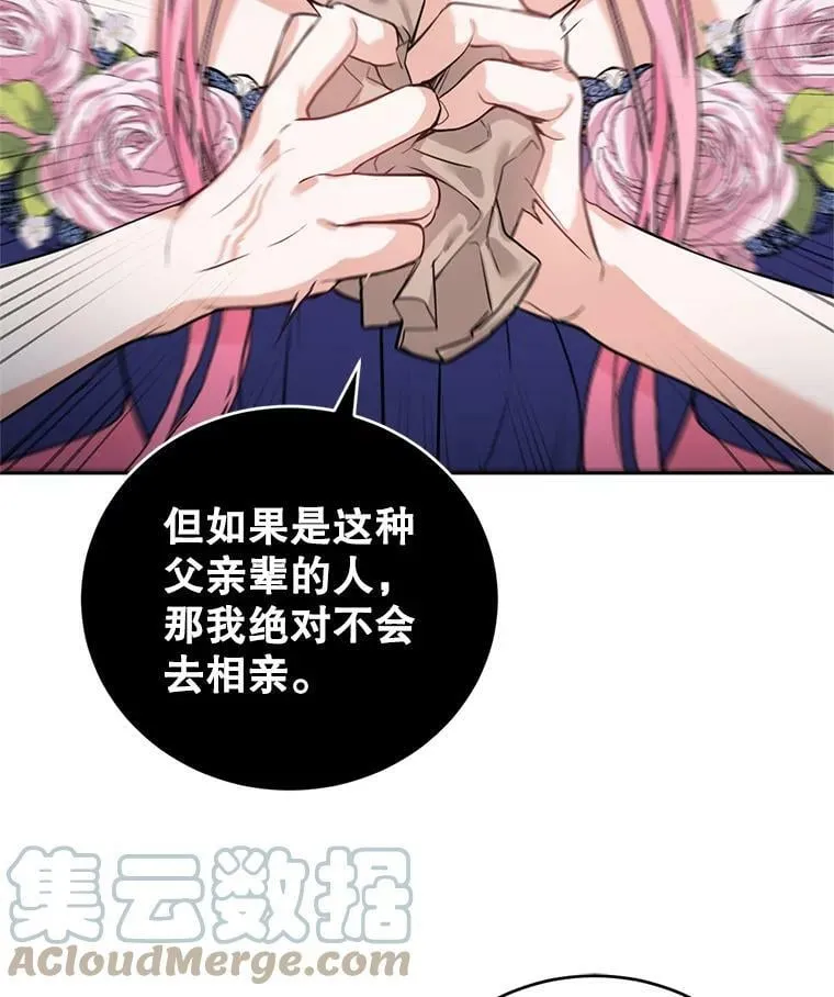 8.下定决心 第49页