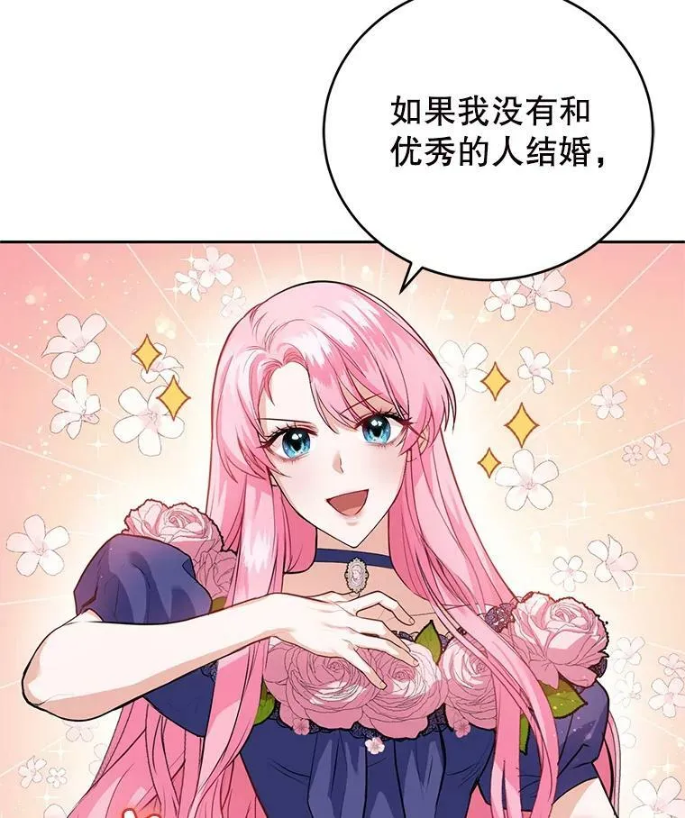 8.下定决心 第50页