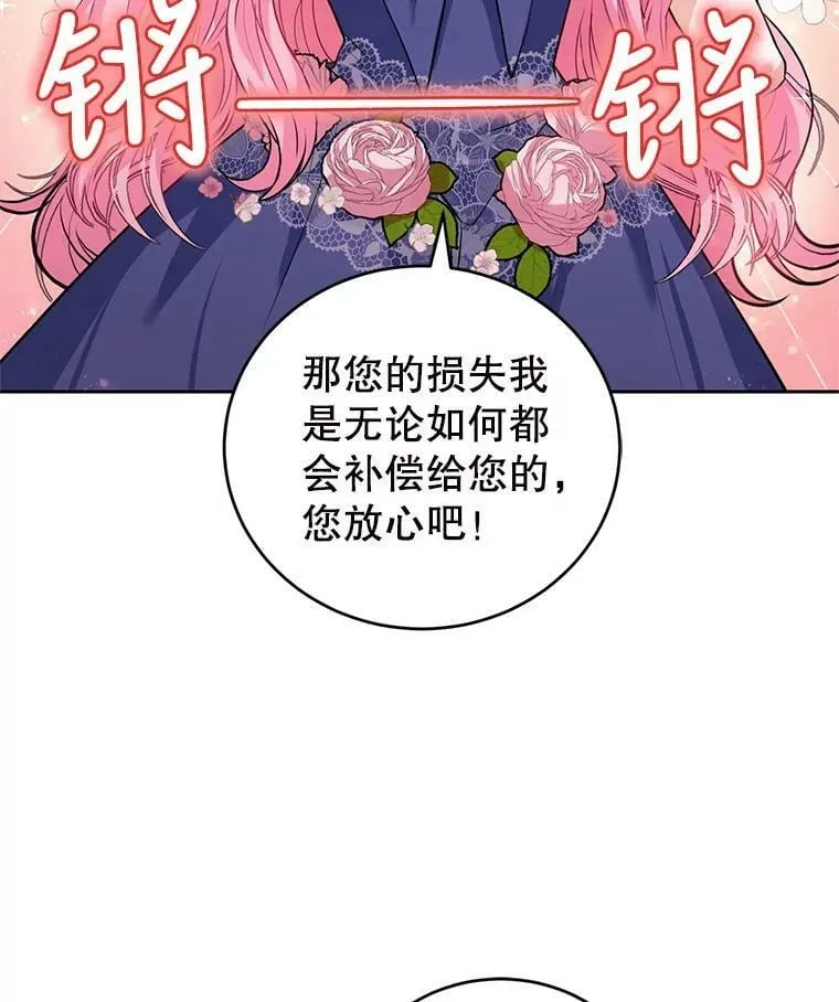 8.下定决心 第51页