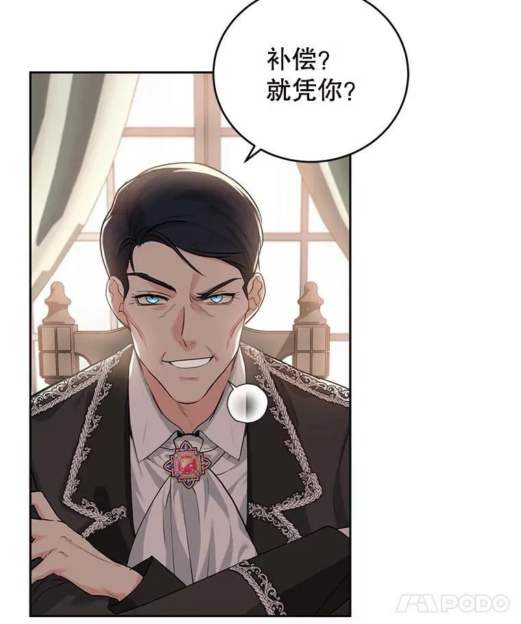 8.下定决心 第52页