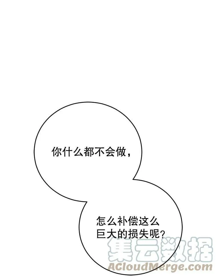 8.下定决心 第53页