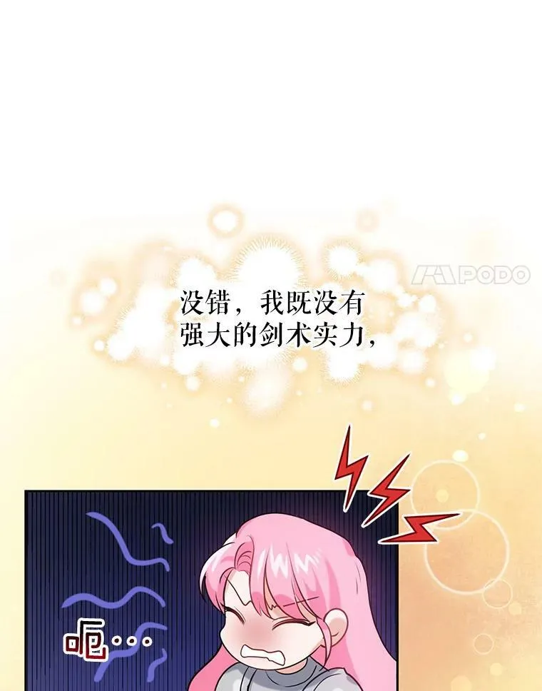 8.下定决心 第55页
