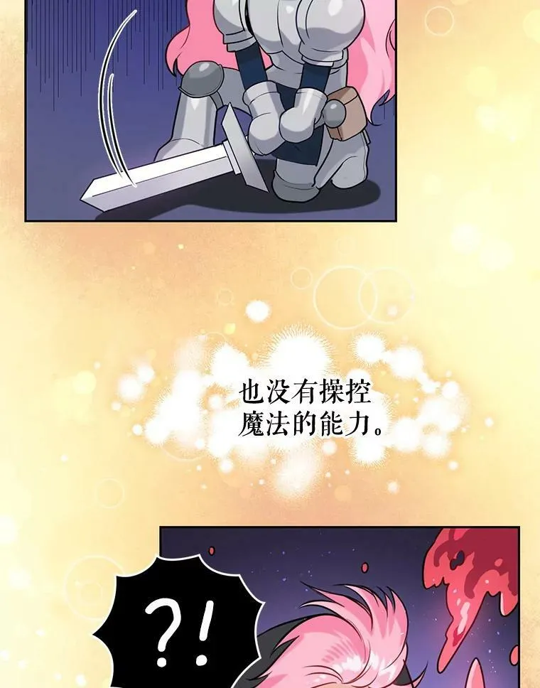 8.下定决心 第56页