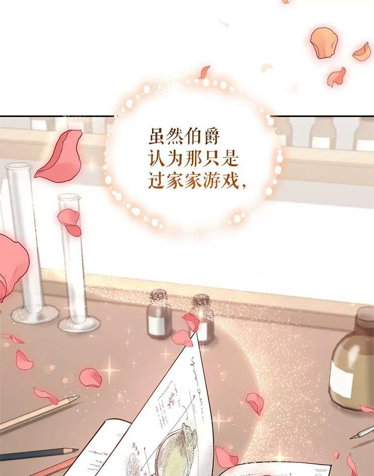 8.下定决心 第59页