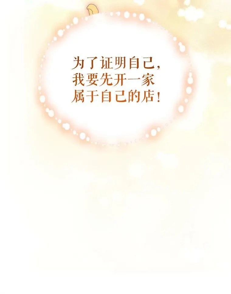 8.下定决心 第63页