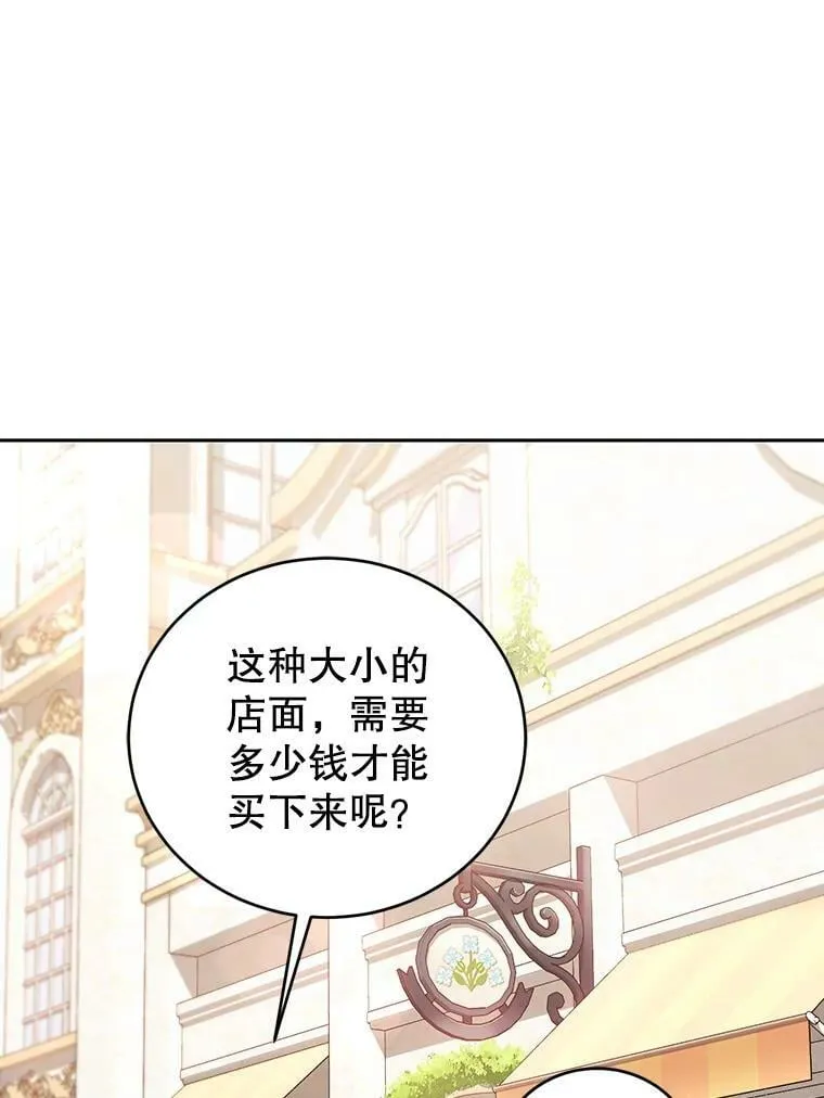 8.下定决心 第64页