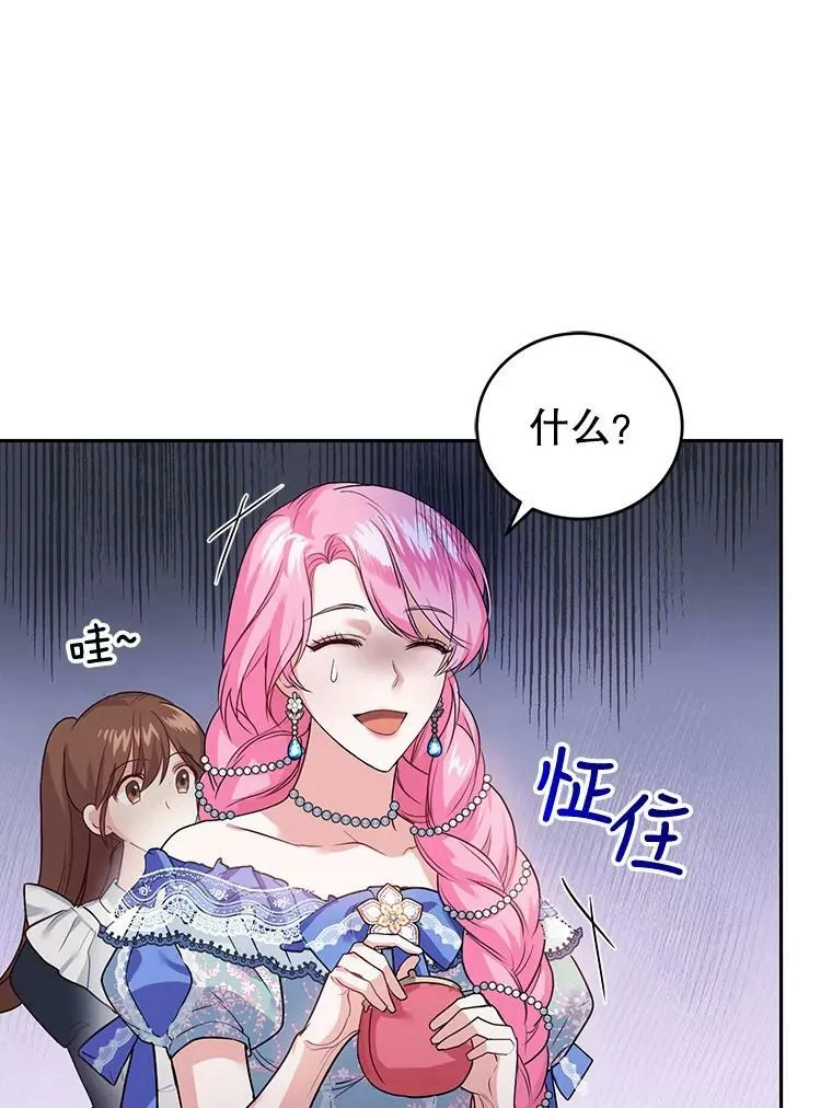 8.下定决心 第67页