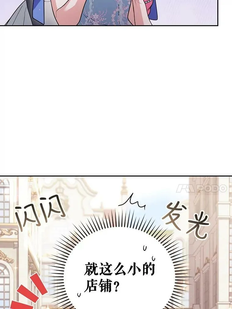 8.下定决心 第68页