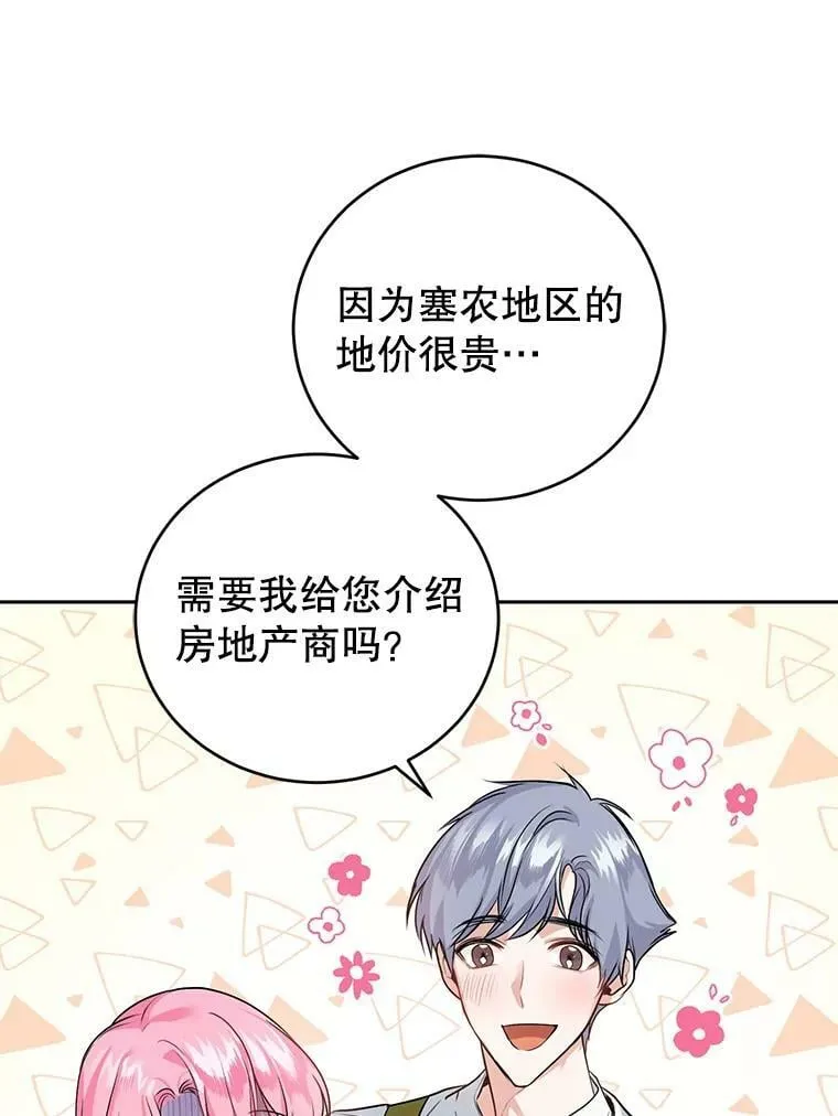 8.下定决心 第70页