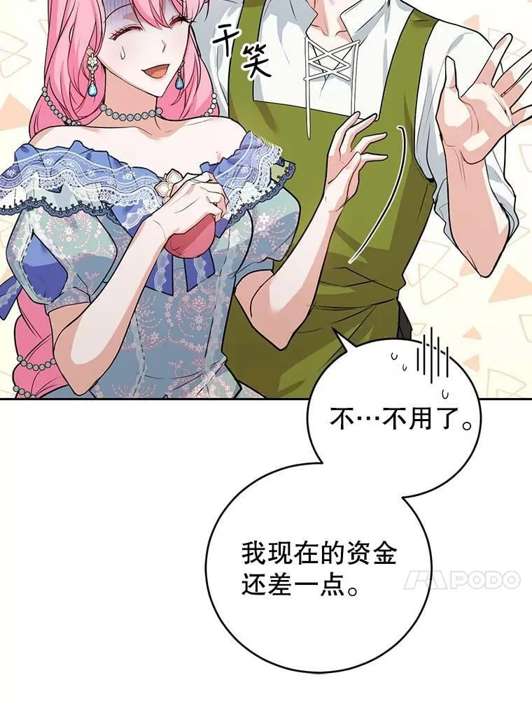 8.下定决心 第71页