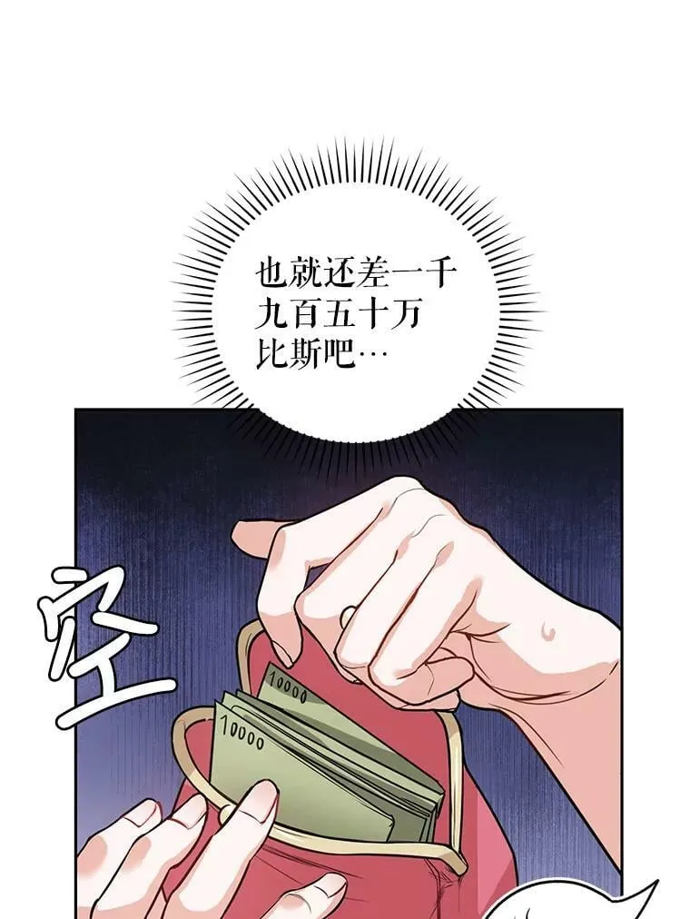 8.下定决心 第72页