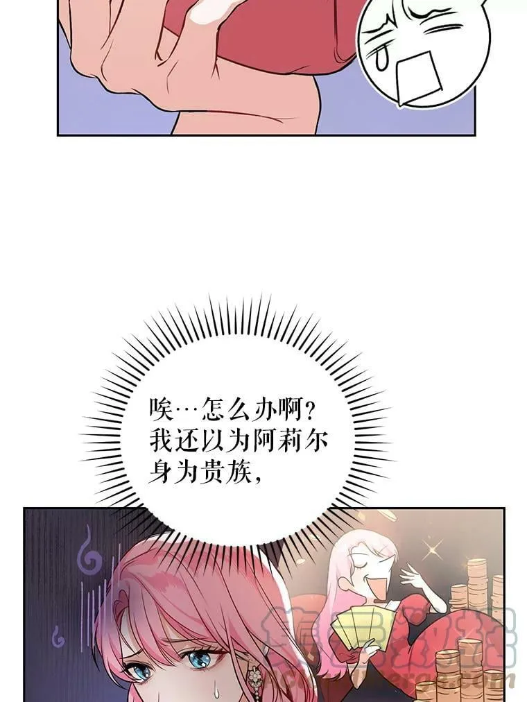 8.下定决心 第73页