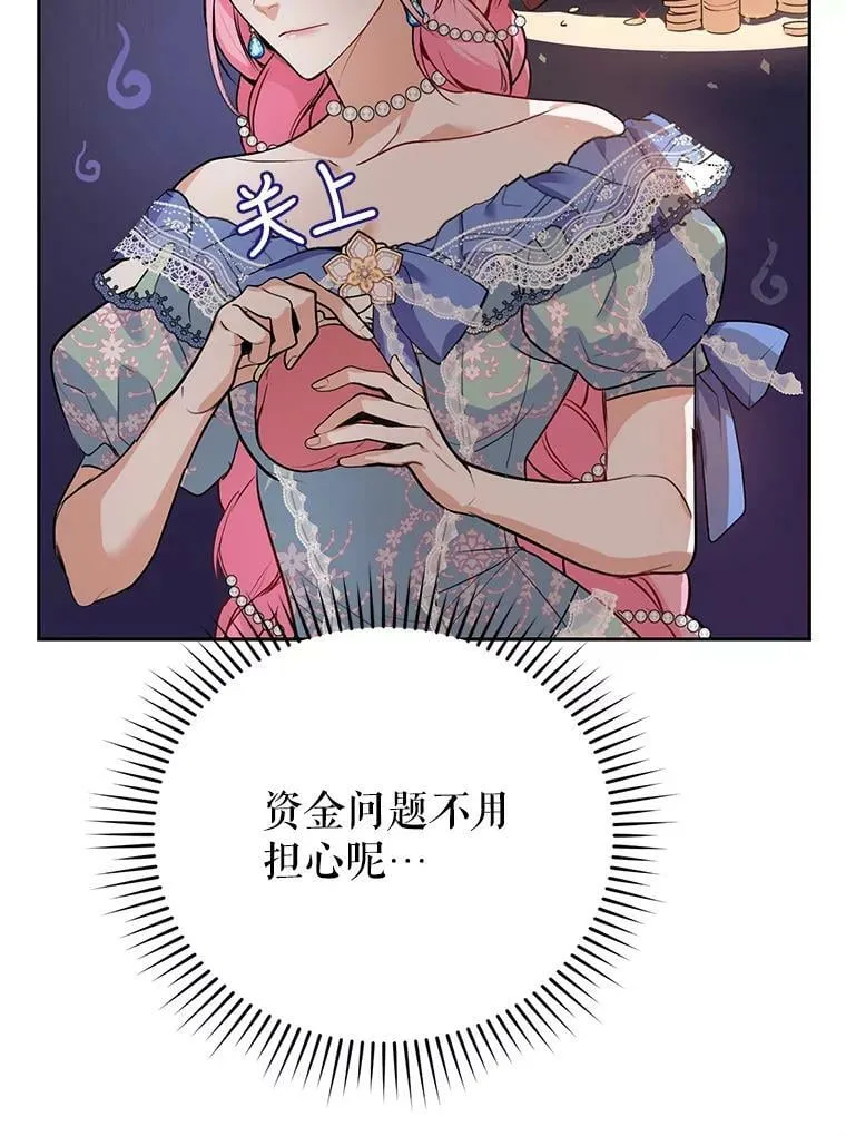 8.下定决心 第74页