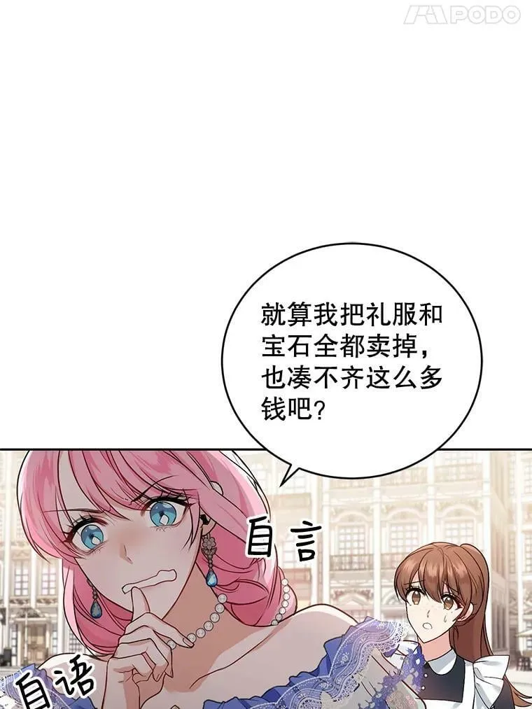 8.下定决心 第75页