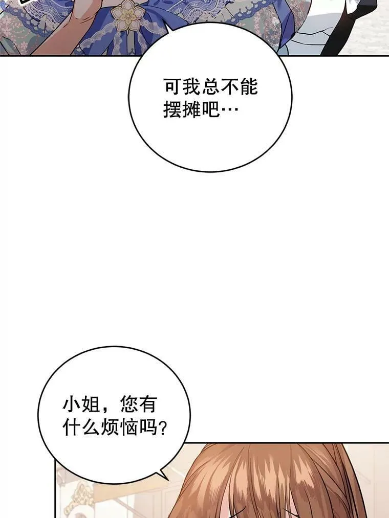 8.下定决心 第76页