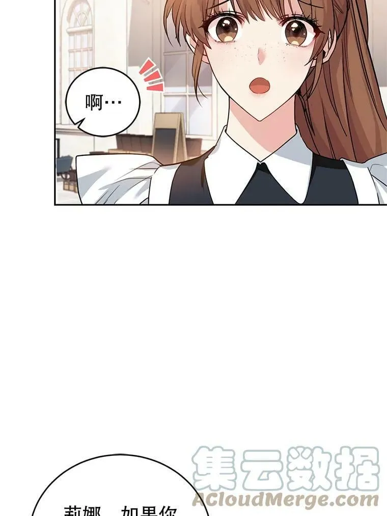 8.下定决心 第77页