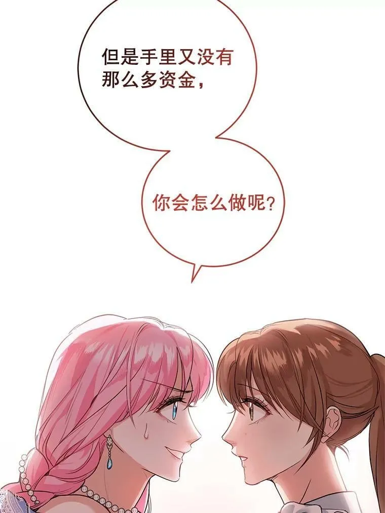8.下定决心 第79页