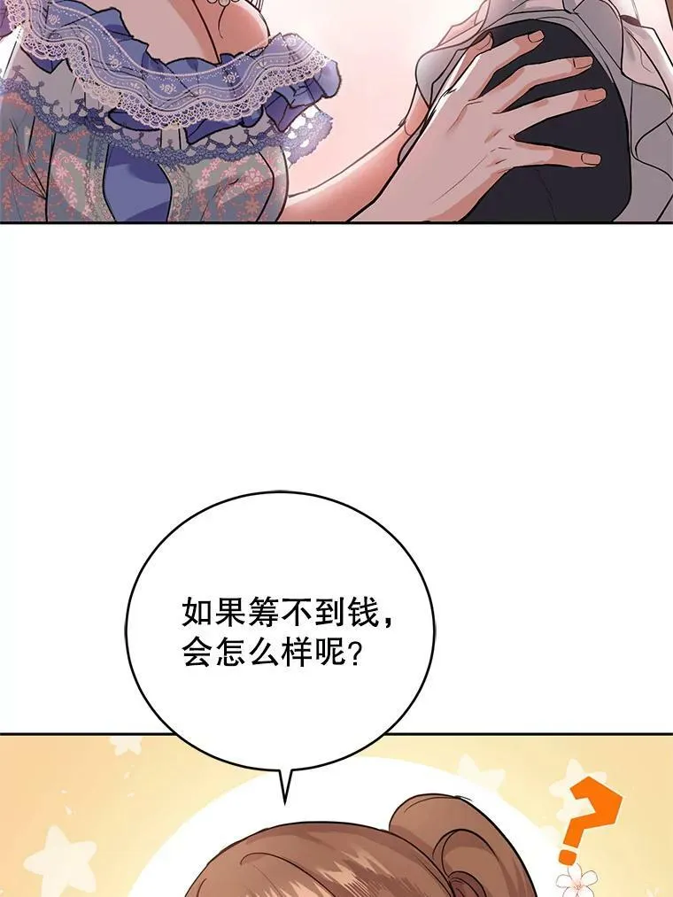 8.下定决心 第80页