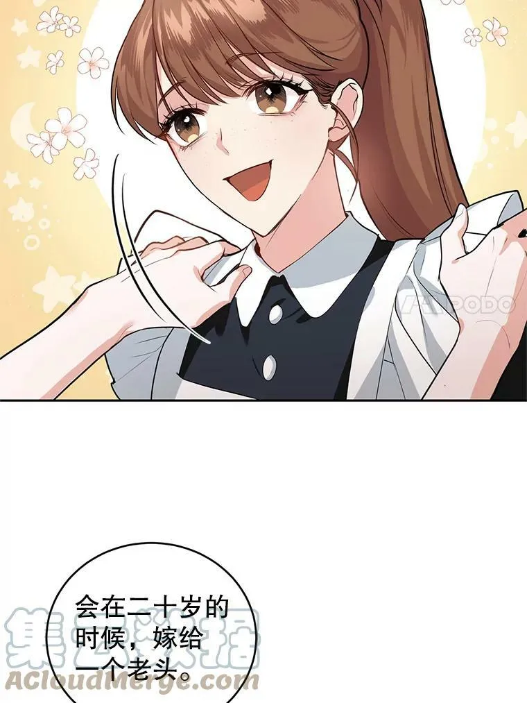 8.下定决心 第81页