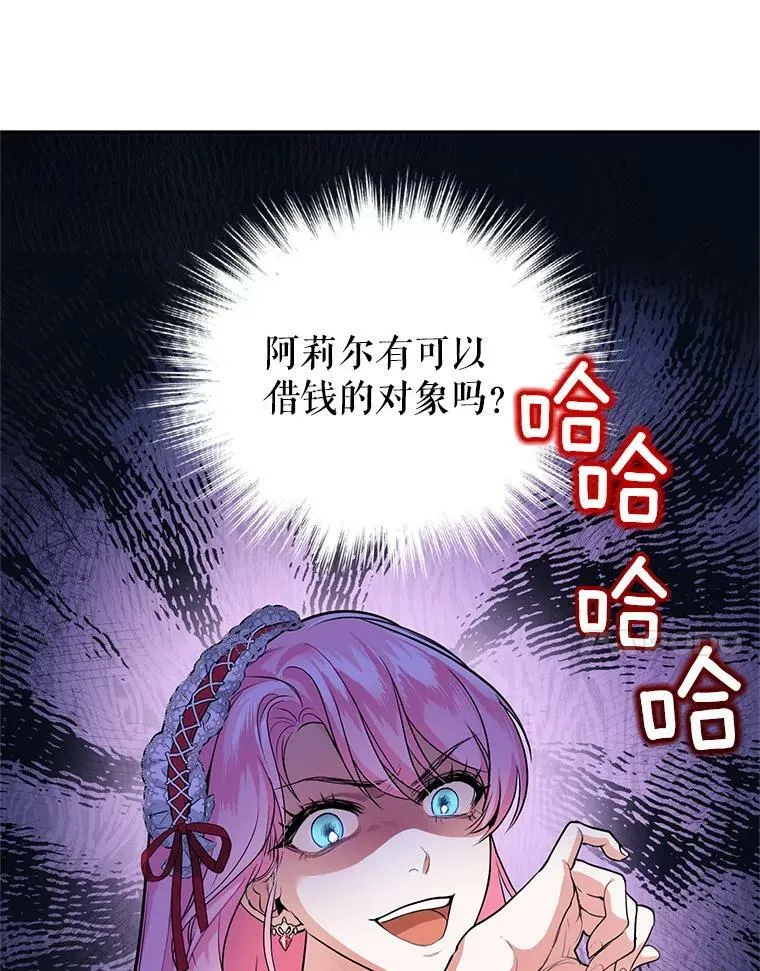 8.下定决心 第84页