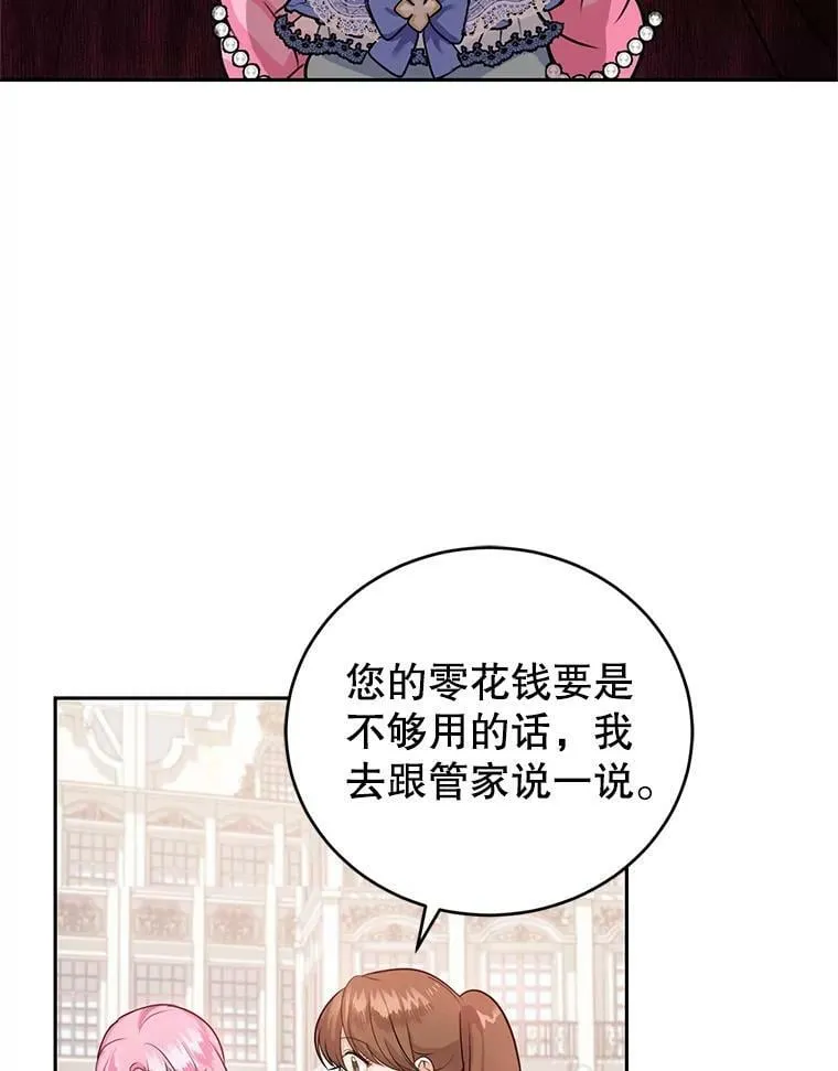 8.下定决心 第86页