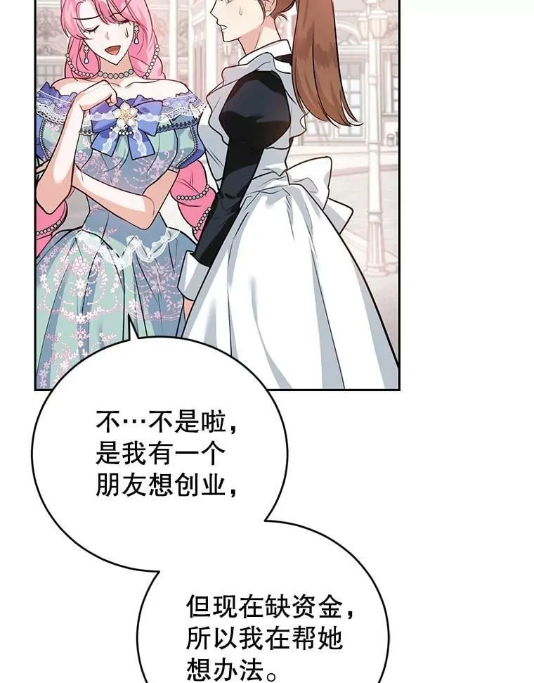 8.下定决心 第87页