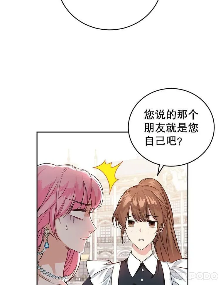 8.下定决心 第88页