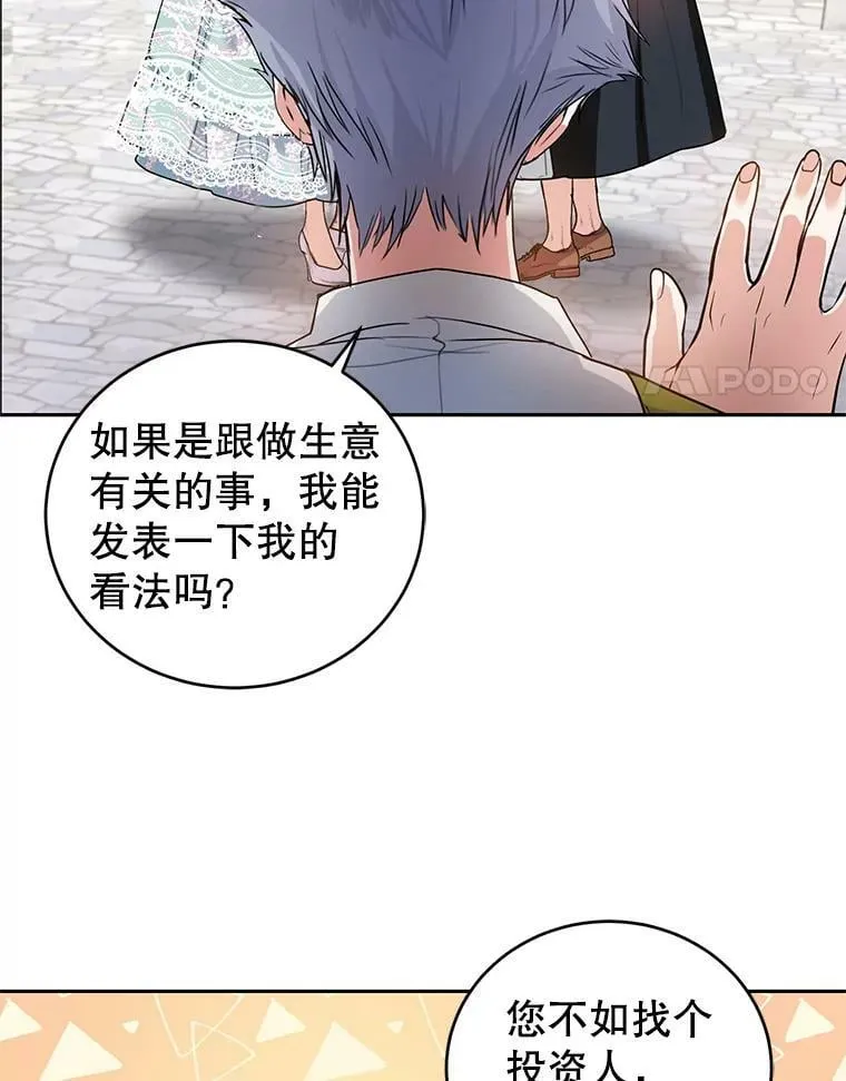 8.下定决心 第91页