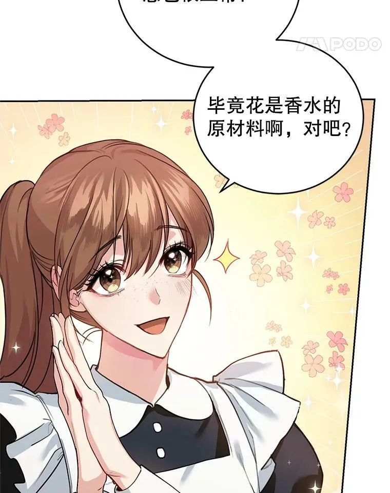 8.下定决心 第98页