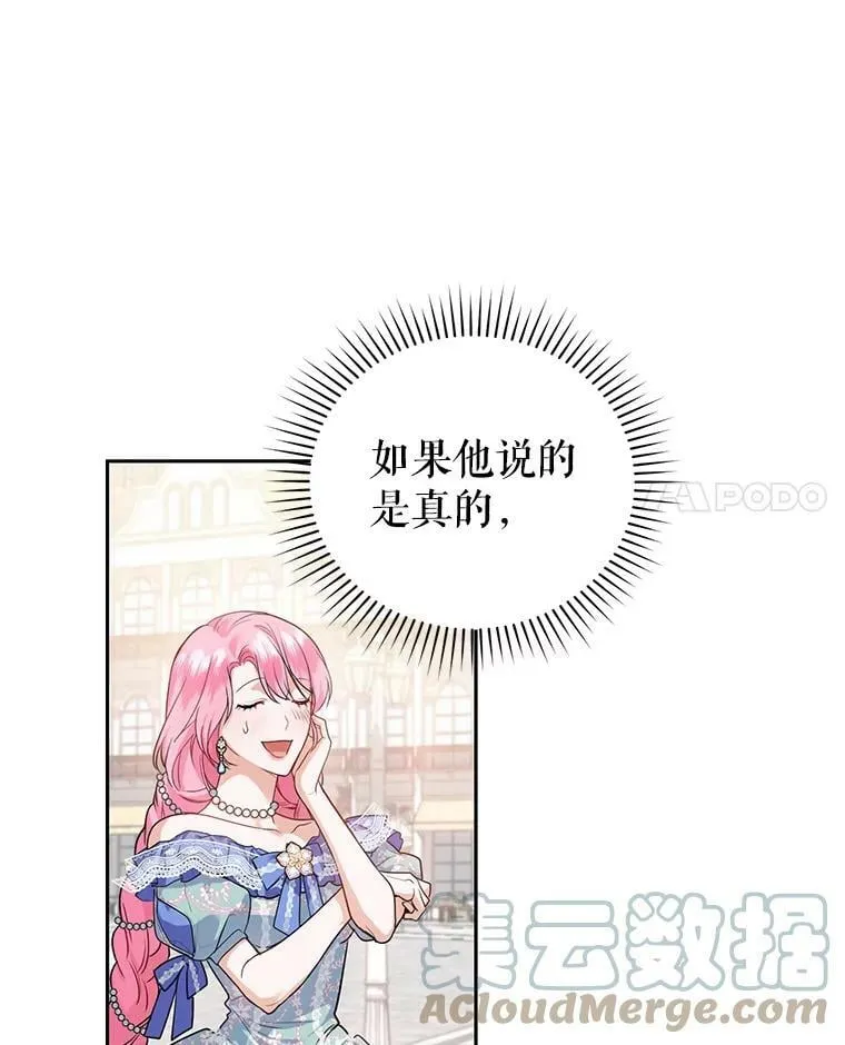 8.下定决心 第101页