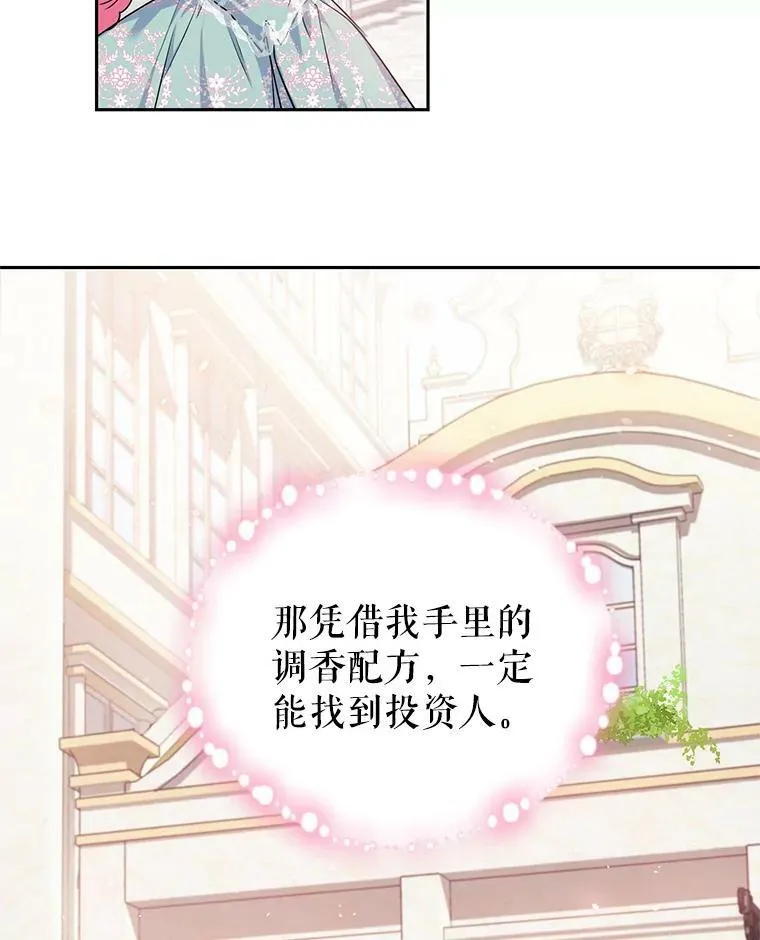 8.下定决心 第102页