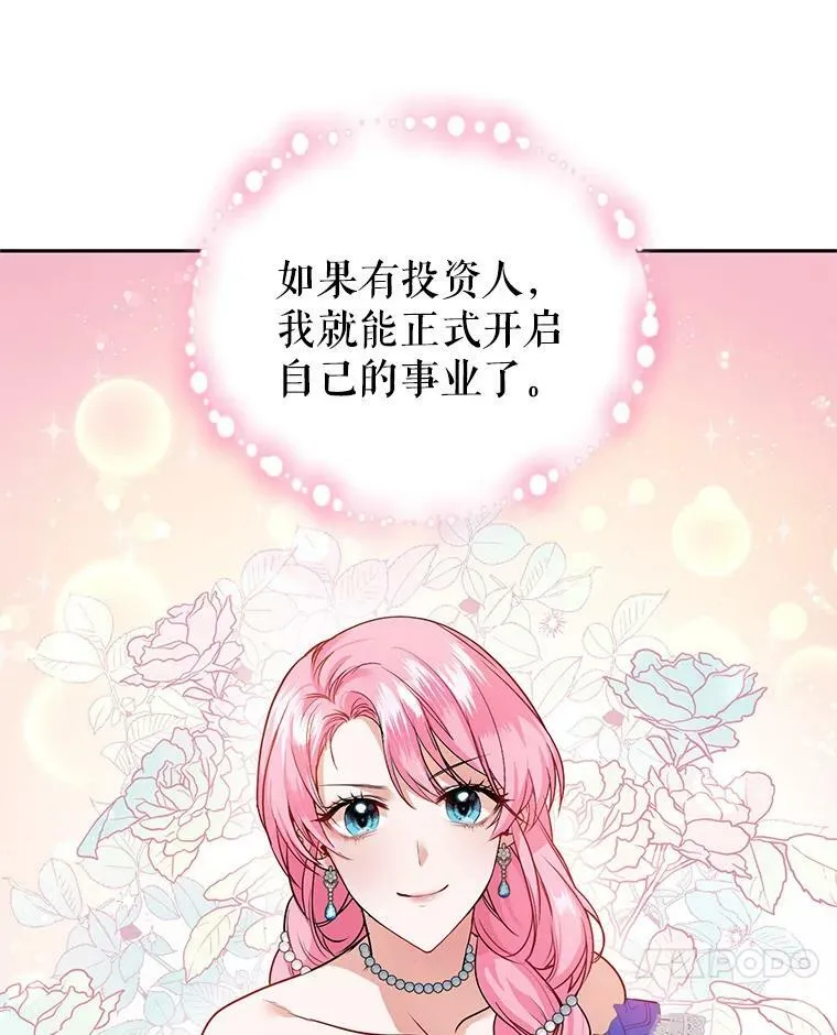 8.下定决心 第104页