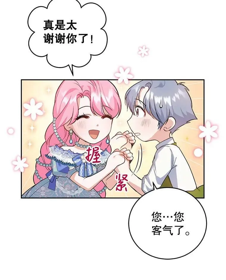 8.下定决心 第106页